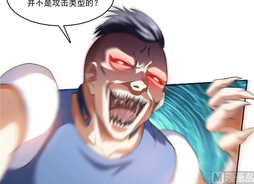 第202话 海上斗法 第65页