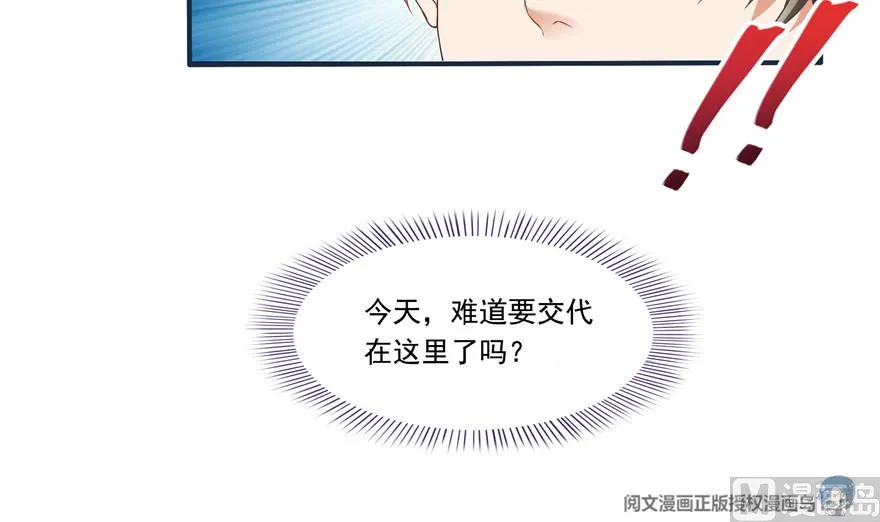 第202话 海上斗法 第71页