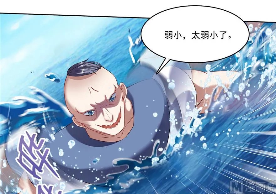 第203话 没刹住车 第3页