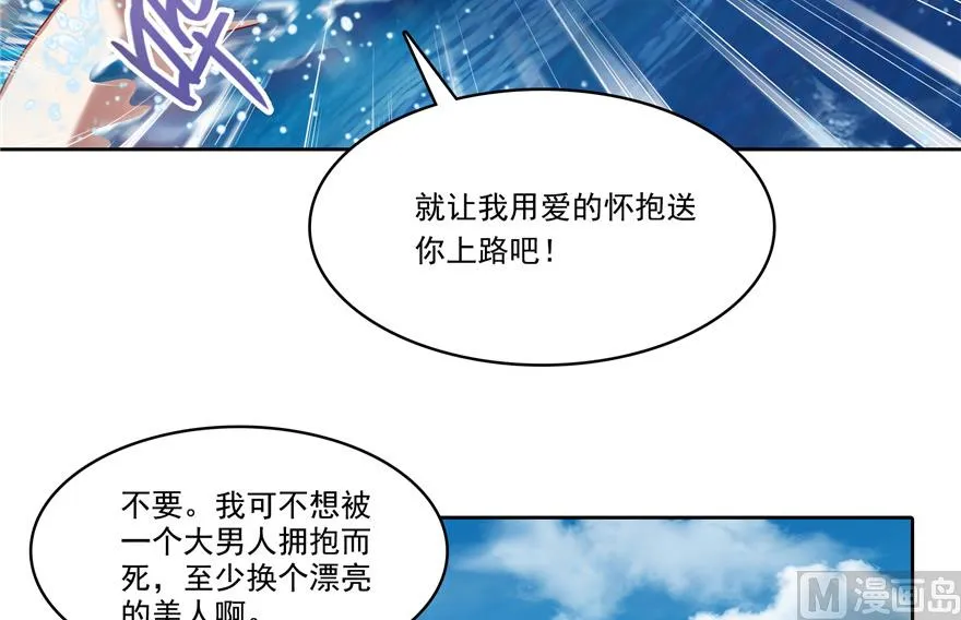第203话 没刹住车 第4页