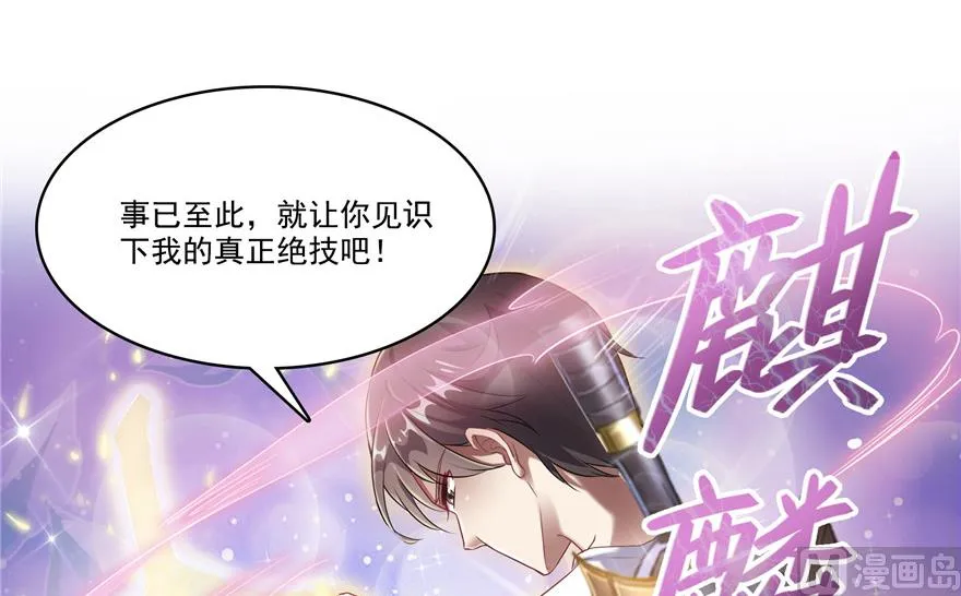 第203话 没刹住车 第6页