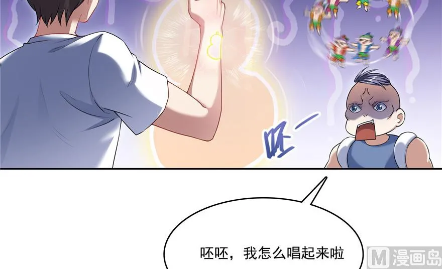 第203话 没刹住车 第9页