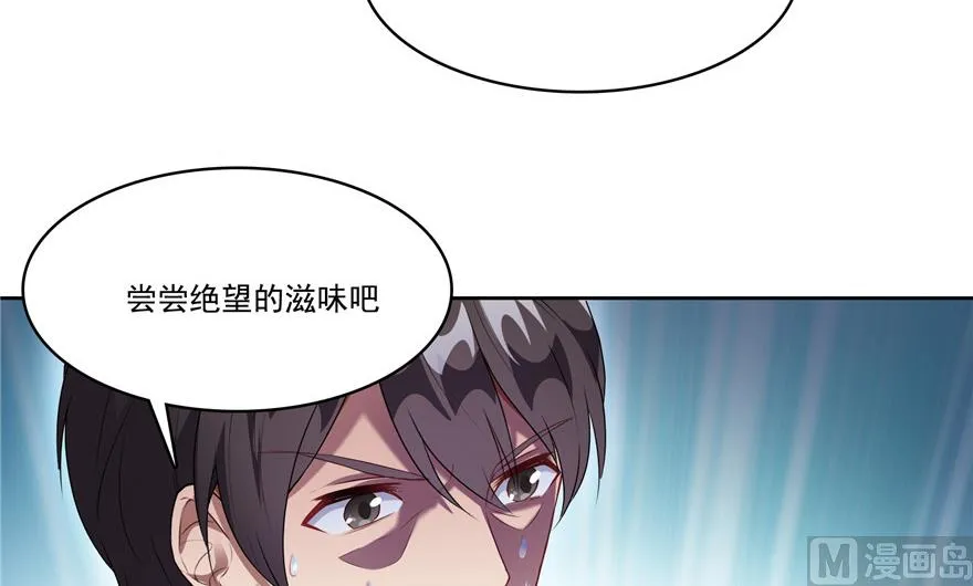 第203话 没刹住车 第10页
