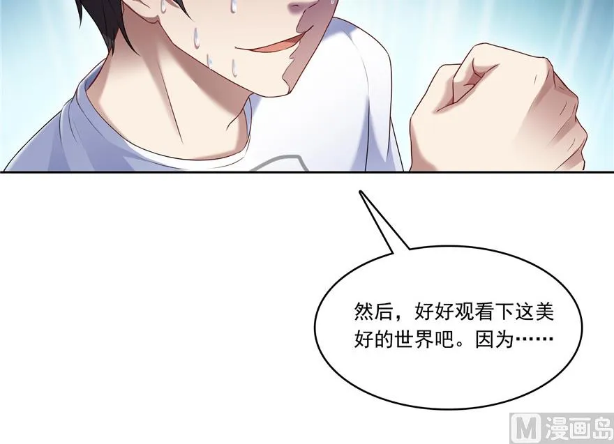 第203话 没刹住车 第11页