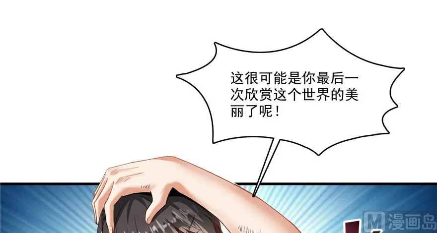第203话 没刹住车 第12页