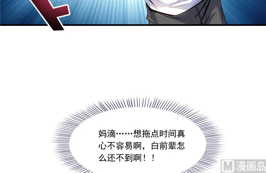 第203话 没刹住车 第14页
