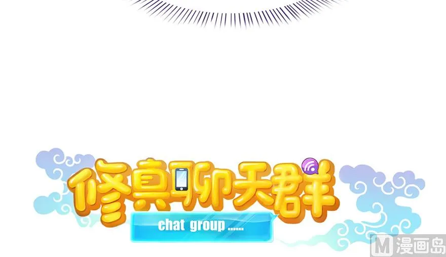 第203话 没刹住车 第15页