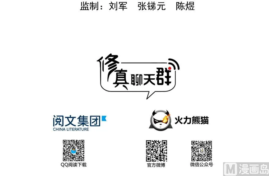 第203话 没刹住车 第17页