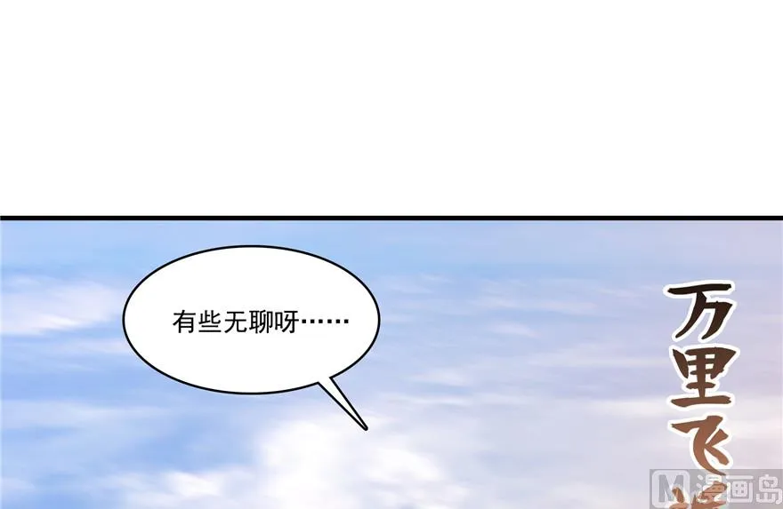 第203话 没刹住车 第18页