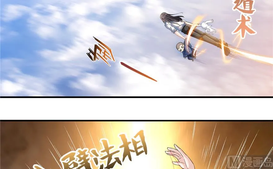 第203话 没刹住车 第19页