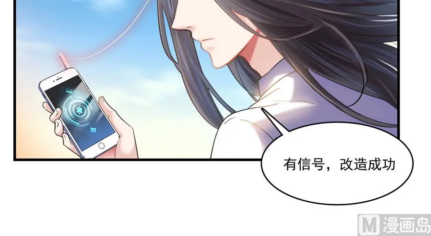 第203话 没刹住车 第23页