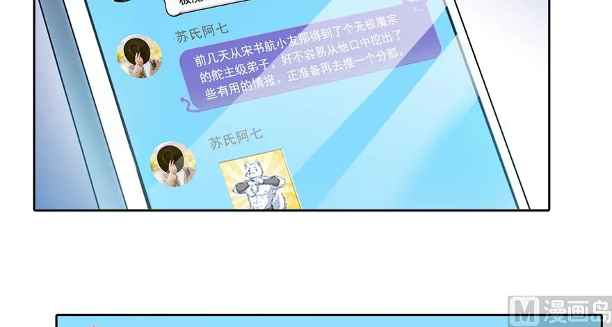 第203话 没刹住车 第25页