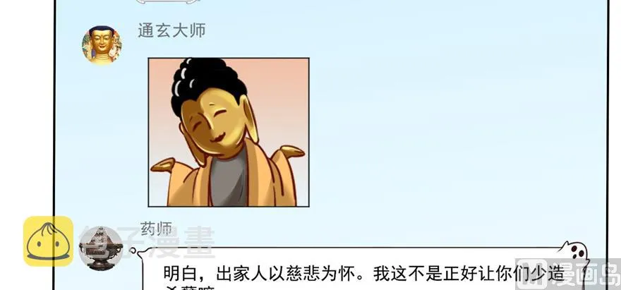 第203话 没刹住车 第28页