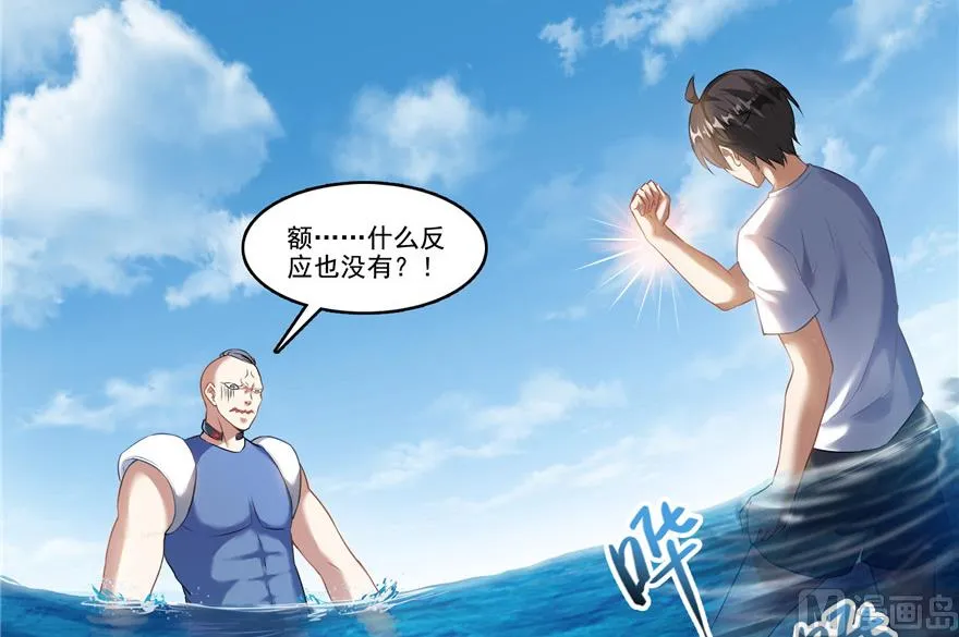 第203话 没刹住车 第31页