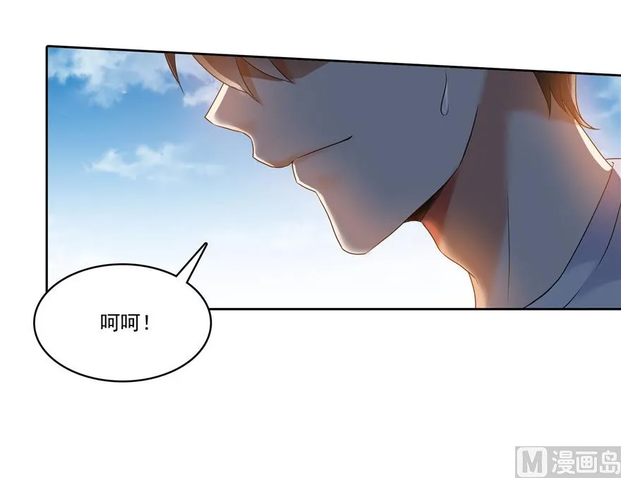 第203话 没刹住车 第35页