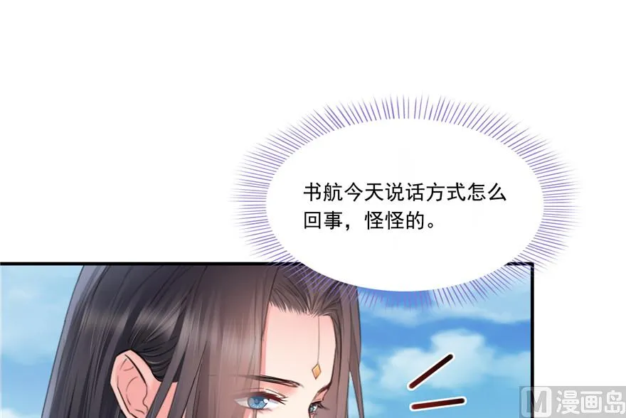 第203话 没刹住车 第47页