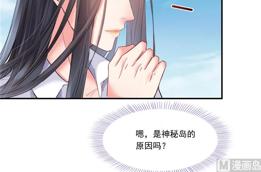 第203话 没刹住车 第48页