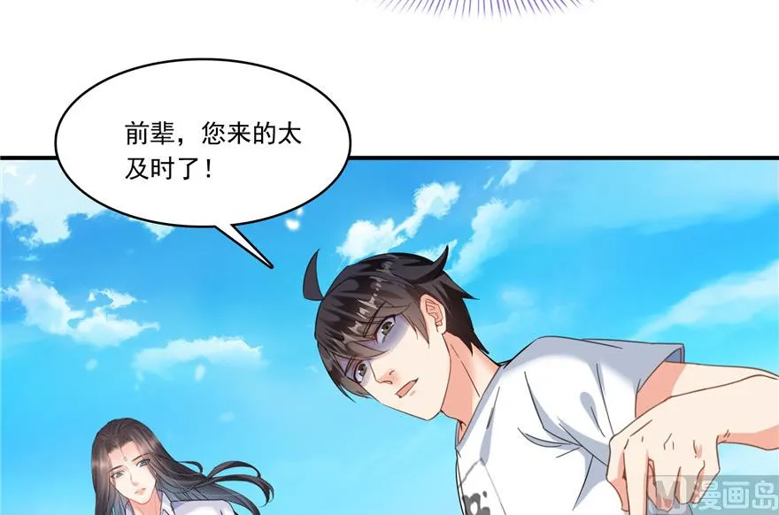第203话 没刹住车 第49页
