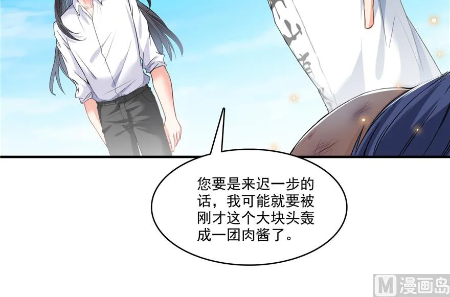 第203话 没刹住车 第50页