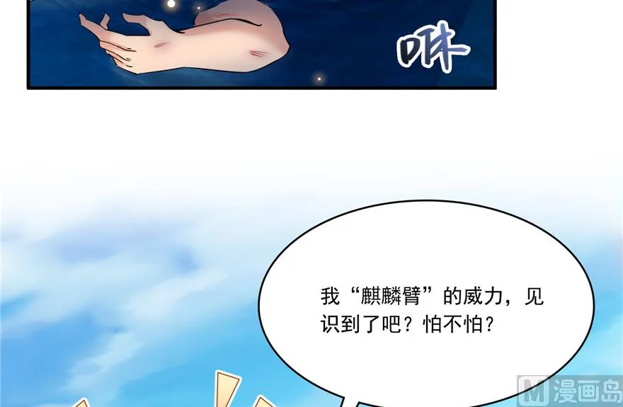 第203话 没刹住车 第52页