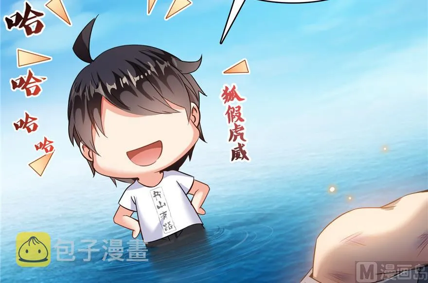 第203话 没刹住车 第53页