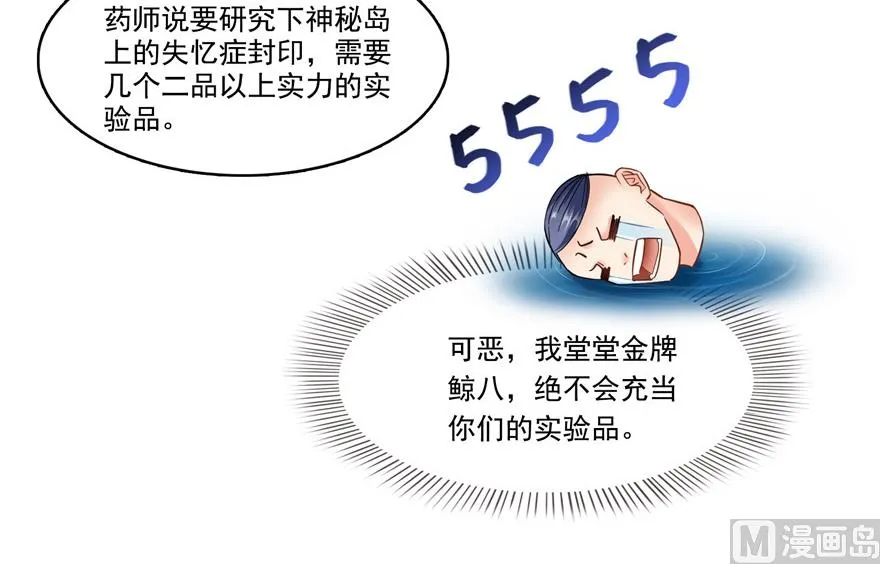 第203话 没刹住车 第57页
