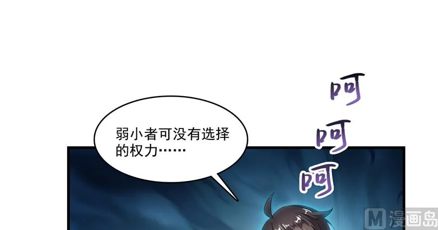 第203话 没刹住车 第58页