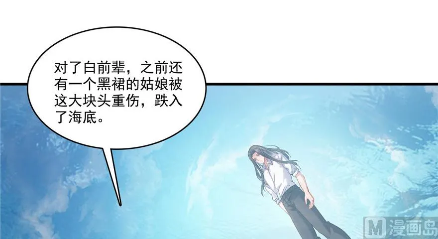 第203话 没刹住车 第60页
