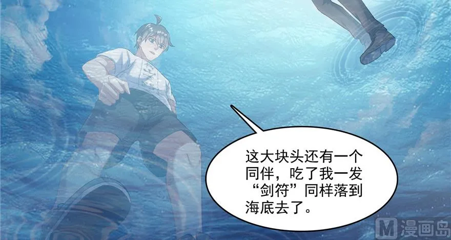 第203话 没刹住车 第61页