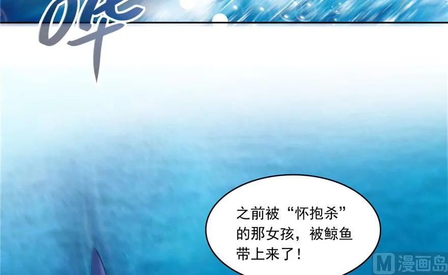 第203话 没刹住车 第72页