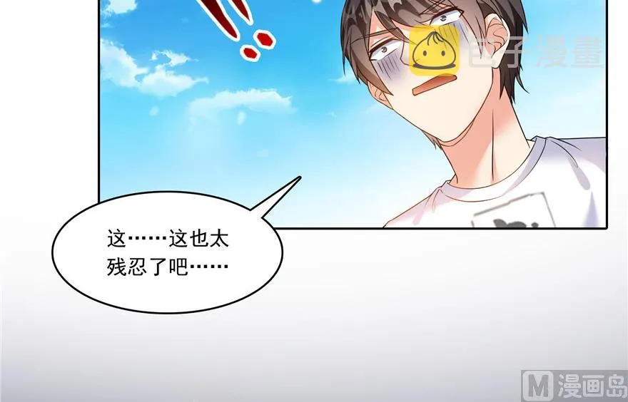 第203话 没刹住车 第75页