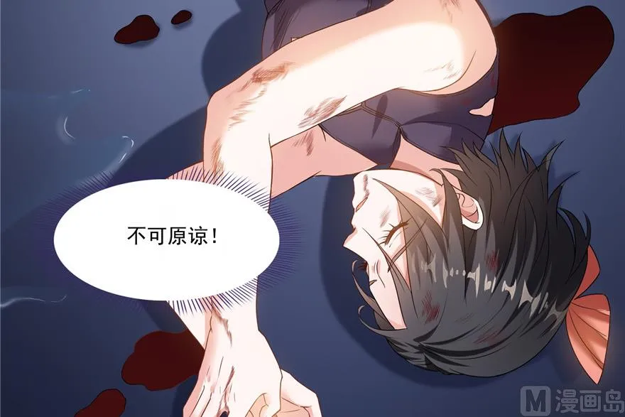 第203话 没刹住车 第78页