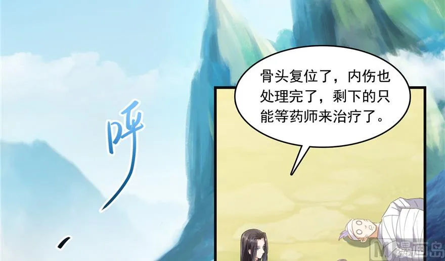 第204话 童男是不会有孩子的 第3页