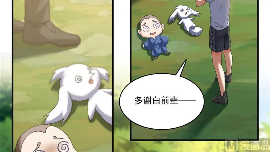 第204话 童男是不会有孩子的 第5页