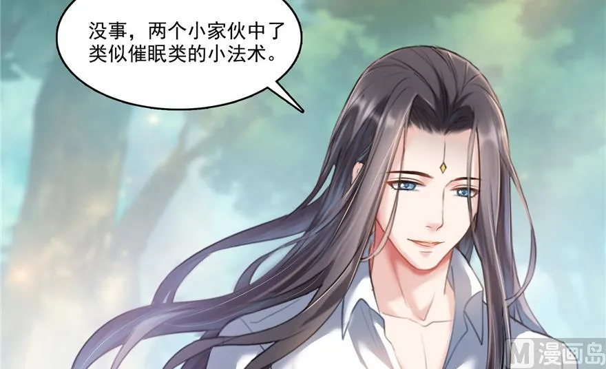 第204话 童男是不会有孩子的 第7页