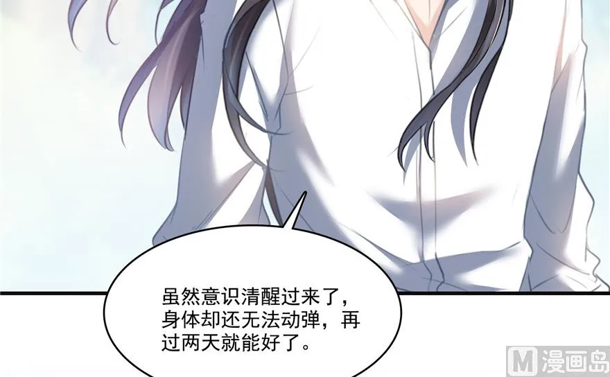 第204话 童男是不会有孩子的 第8页