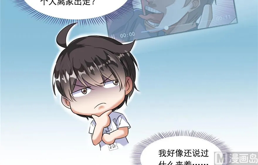 第204话 童男是不会有孩子的 第10页