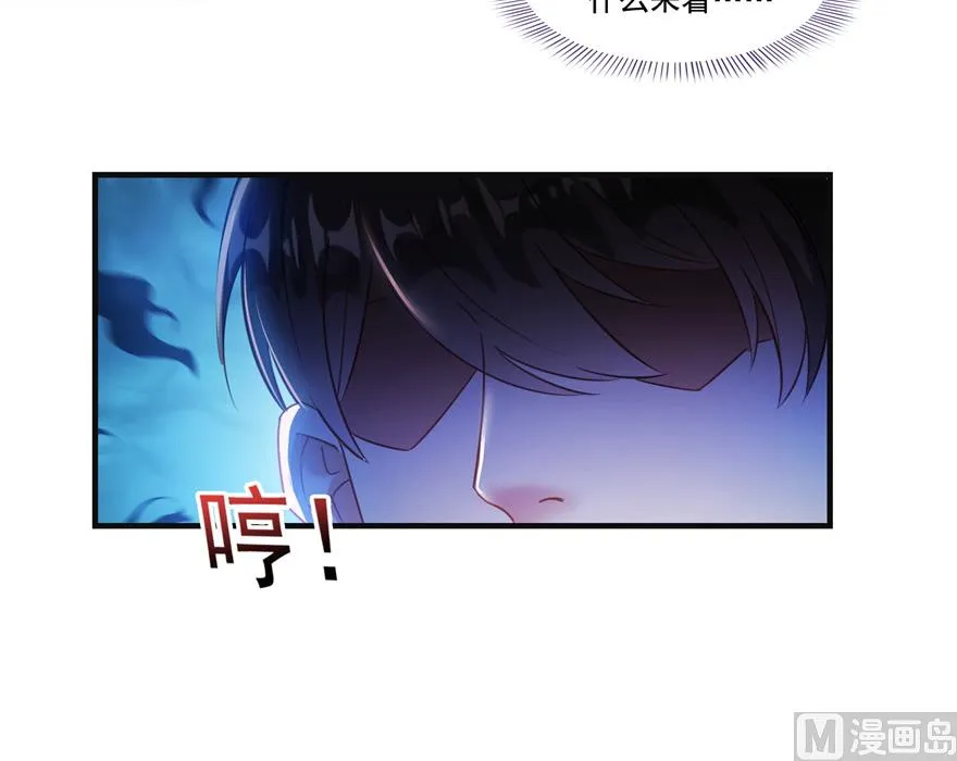 第204话 童男是不会有孩子的 第11页