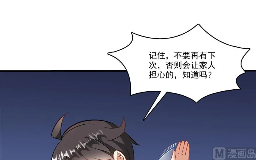 第204话 童男是不会有孩子的 第12页