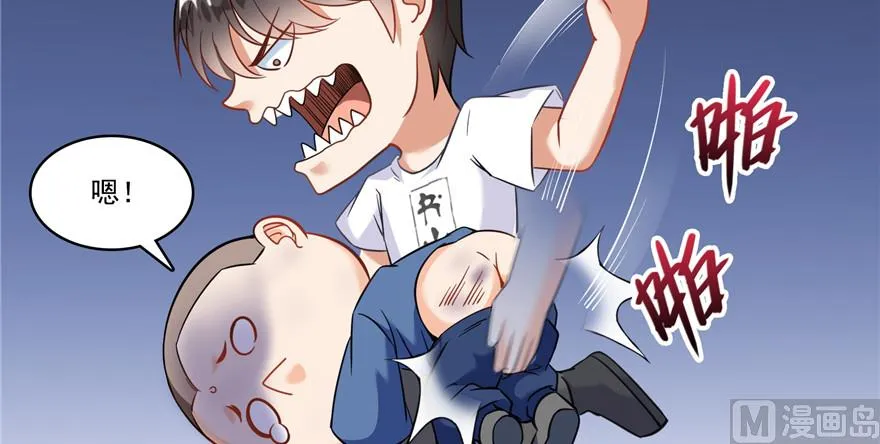 第204话 童男是不会有孩子的 第13页