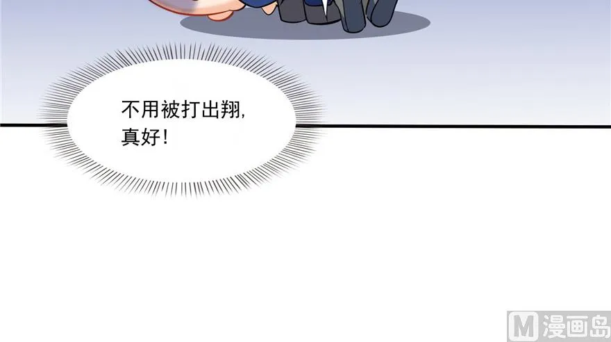 第204话 童男是不会有孩子的 第14页