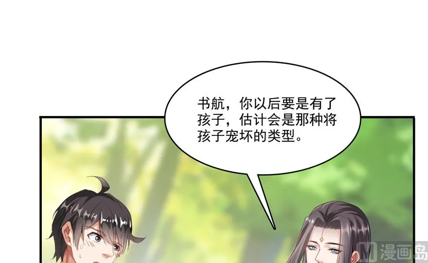 第204话 童男是不会有孩子的 第15页