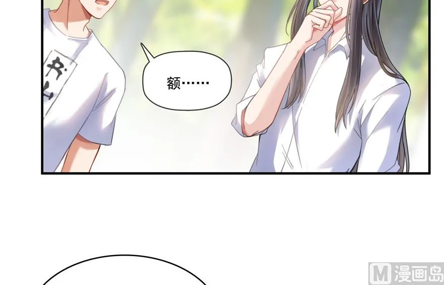 第204话 童男是不会有孩子的 第16页