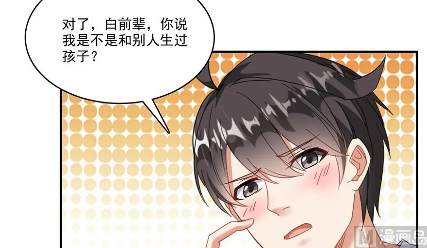 第204话 童男是不会有孩子的 第17页