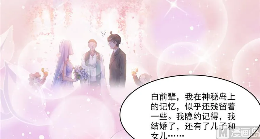 第204话 童男是不会有孩子的 第20页