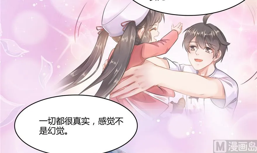 第204话 童男是不会有孩子的 第21页