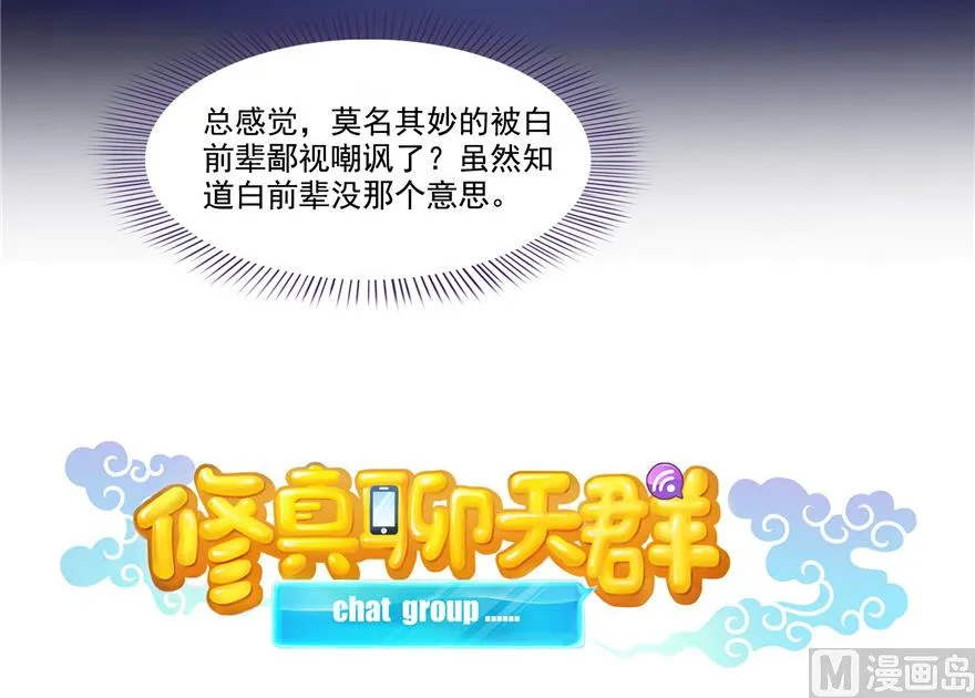 第204话 童男是不会有孩子的 第29页