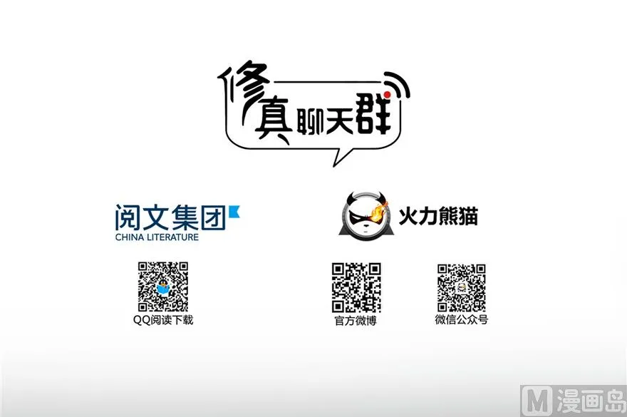 第204话 童男是不会有孩子的 第31页