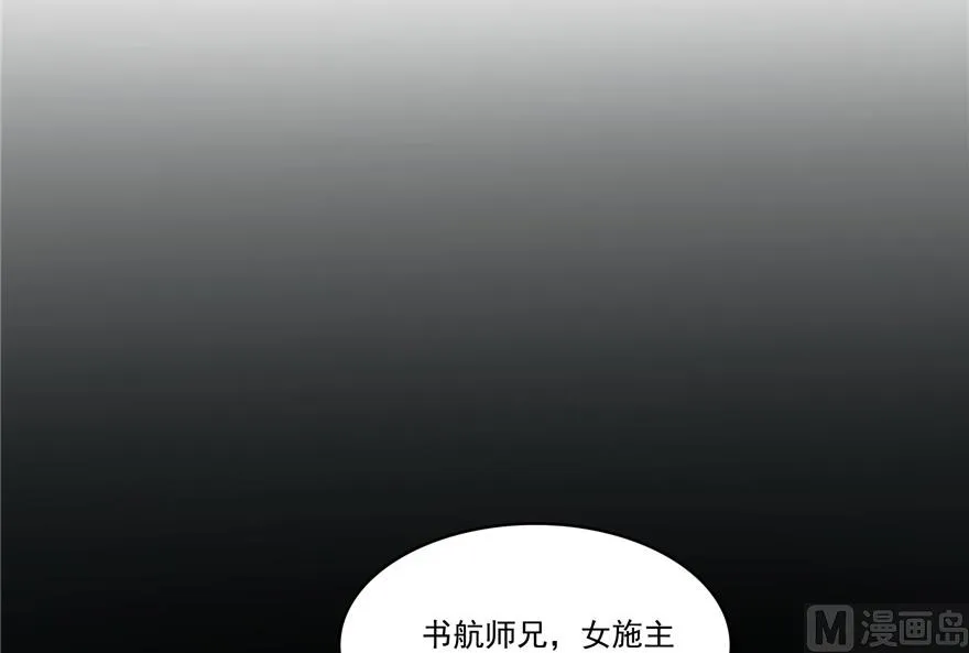第204话 童男是不会有孩子的 第32页