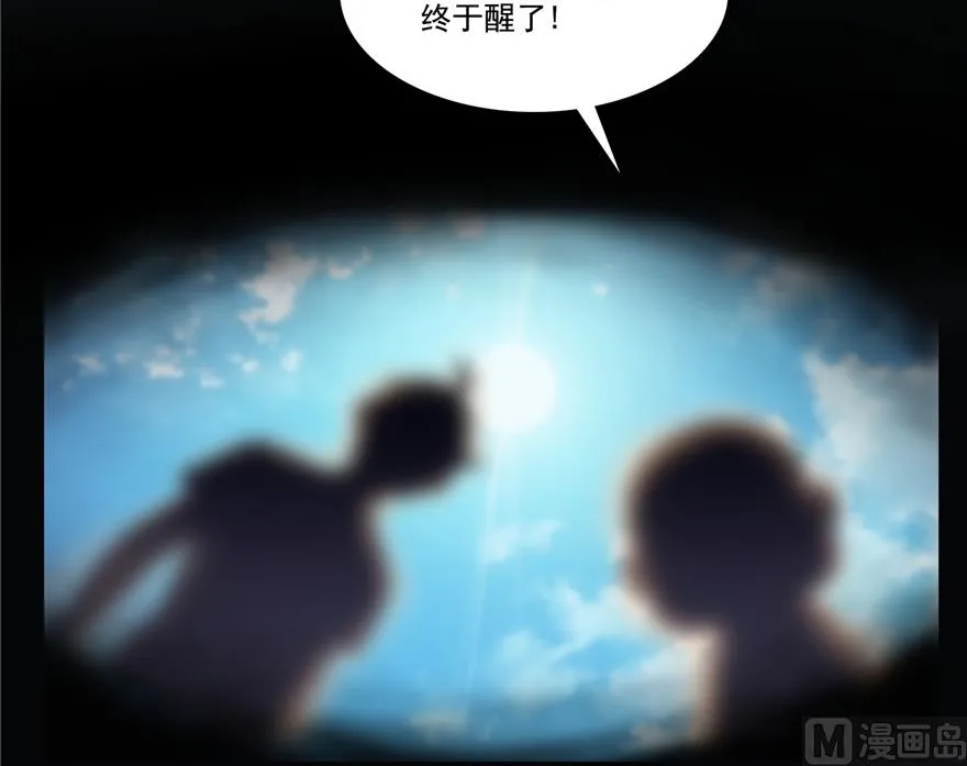 第204话 童男是不会有孩子的 第33页